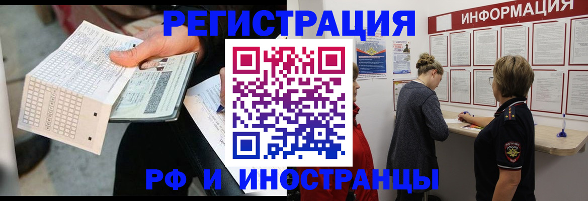 временная регистрация в квартире в Карасуке